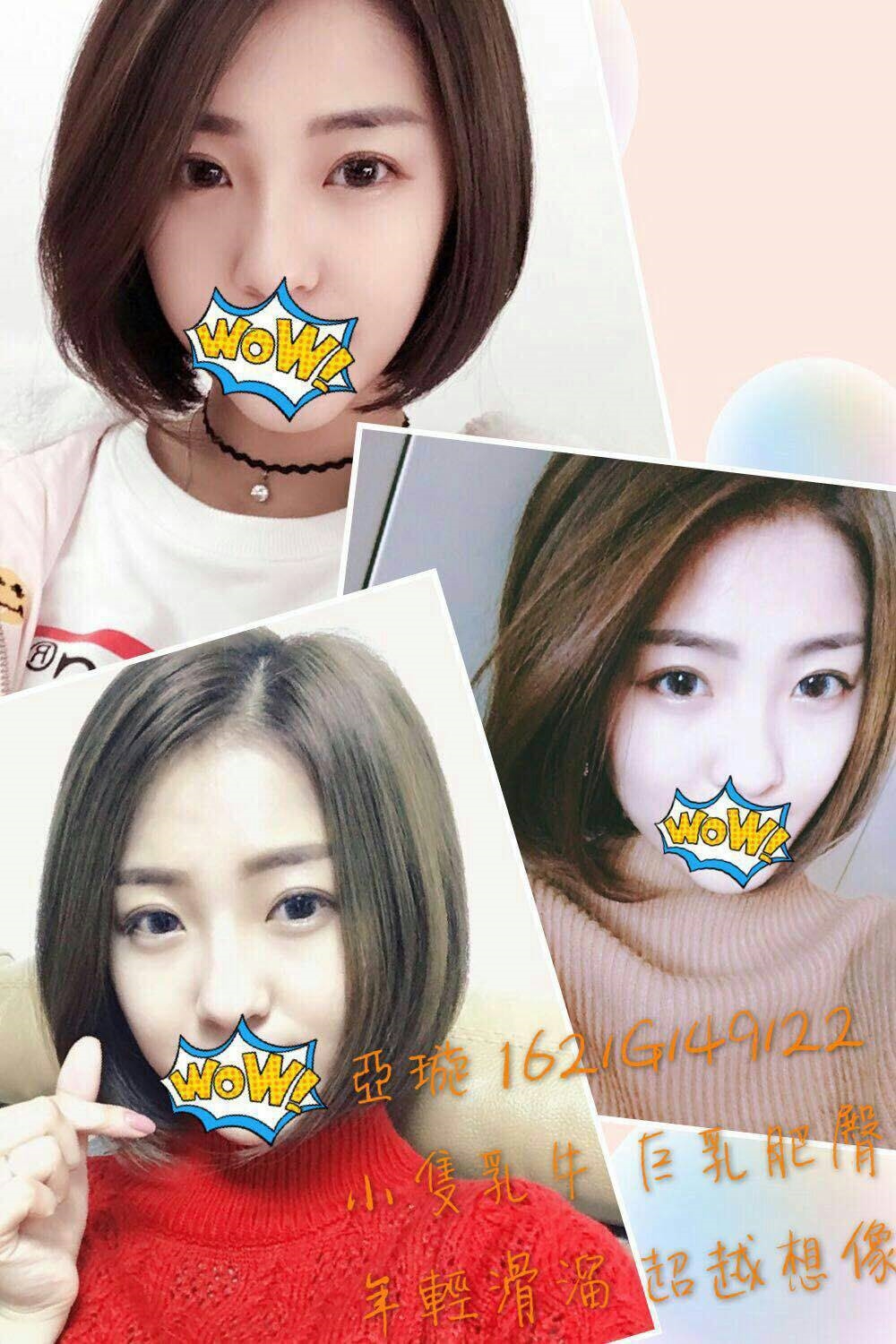 彰投網紅 曉霞 32|34G